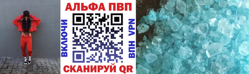 A-PVP Crystall Зеленогорск
