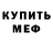 Метадон methadone Kirill Savosko
