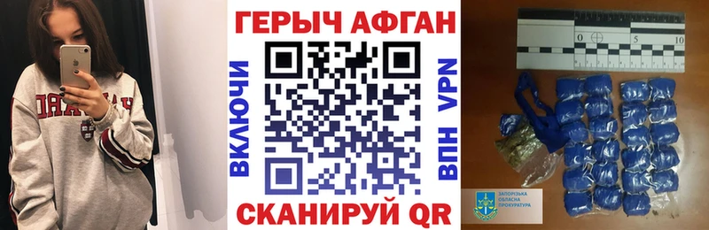 Купить закладки  Зеленогорск  Героин хмурый 