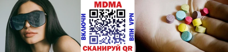 MDMA кристаллы  Купить  Зеленогорск 