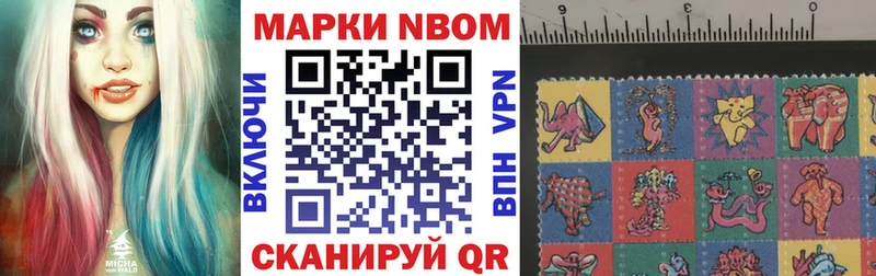 Марки N-bome 1,5мг  Купить закладки  Зеленогорск 