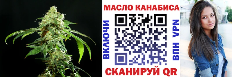 Купить  Зеленогорск  ТГК концентрат 